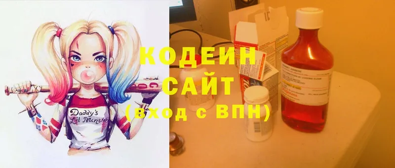 Кодеин Purple Drank  ссылка на мегу зеркало  Белово 