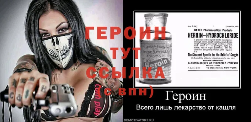 ГЕРОИН хмурый  omg зеркало  Белово 