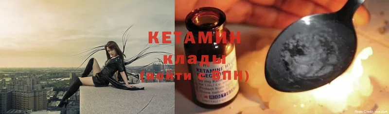 КЕТАМИН ketamine Белово